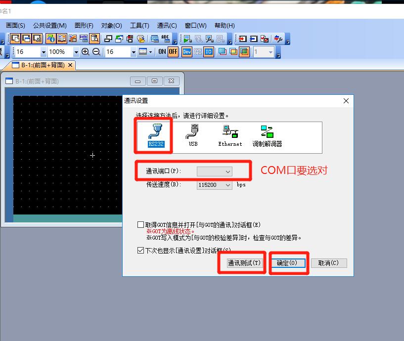 三菱觸摸屏Got1000怎么通訊？
